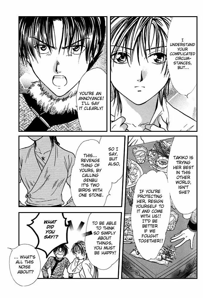 Fushigi Yuugi: Genbu Kaiden Chapter 7 page 58 - Chapter 7