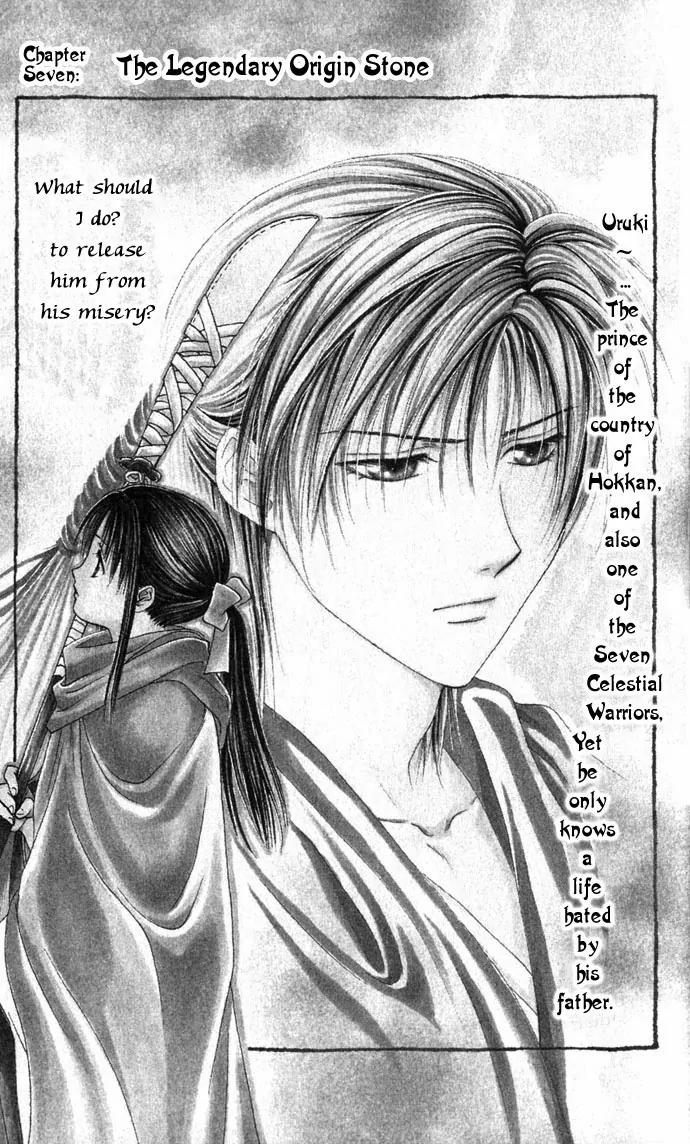 Fushigi Yuugi: Genbu Kaiden Chapter 7 page 6 - Chapter 7
