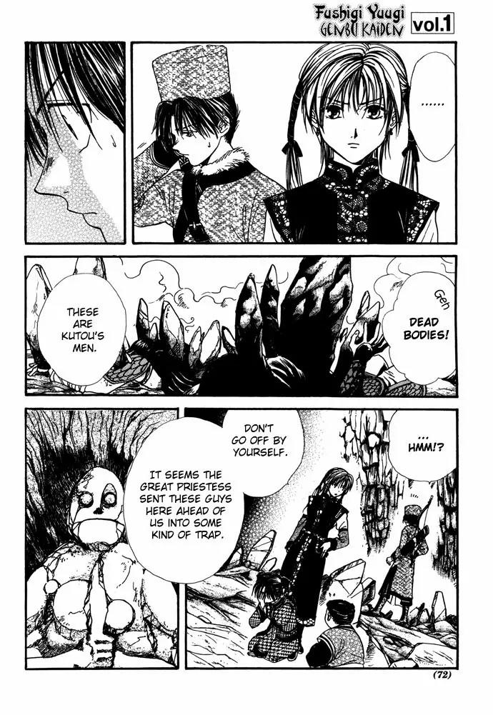 Fushigi Yuugi: Genbu Kaiden Chapter 7 page 69 - Chapter 7