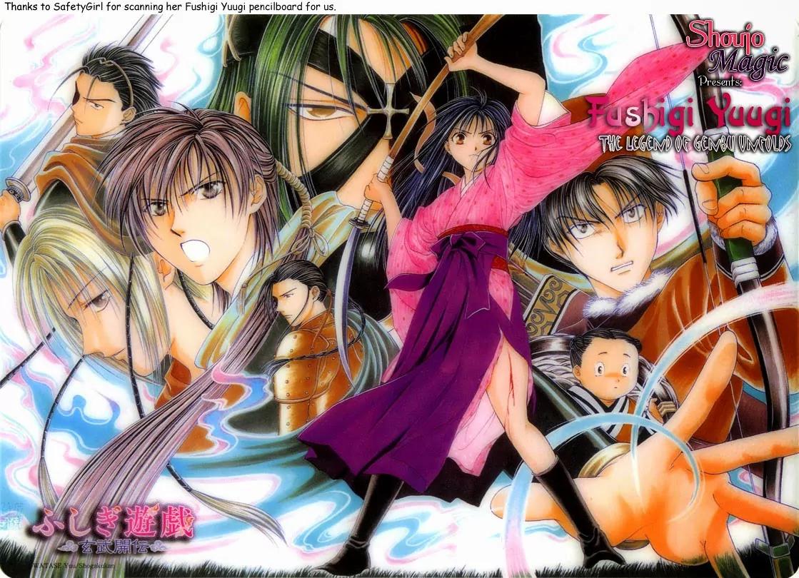 Fushigi Yuugi: Genbu Kaiden Chapter 7 page 8 - Chapter 7