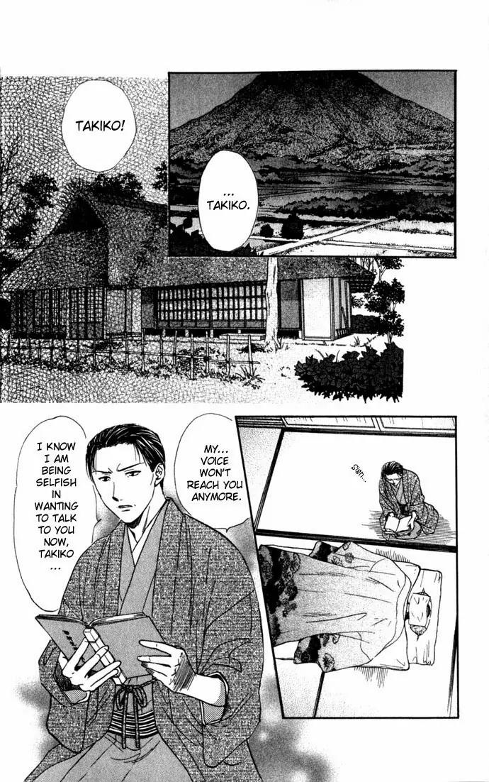Fushigi Yuugi: Genbu Kaiden Chapter 7 page 9 - Chapter 7