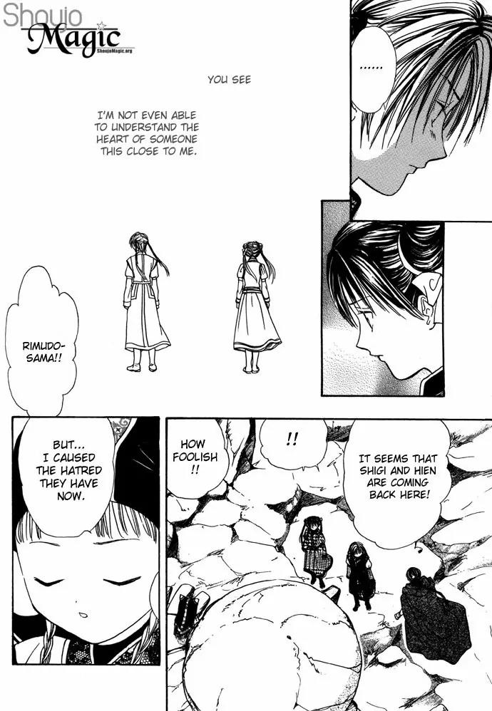 Fushigi Yuugi: Genbu Kaiden Chapter 7 page 97 - Chapter 7