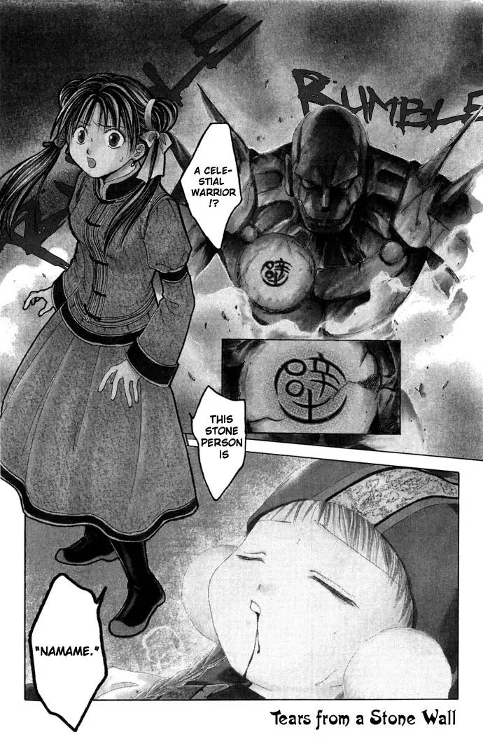 Fushigi Yuugi: Genbu Kaiden Chapter 8 page 1 - Chapter 8