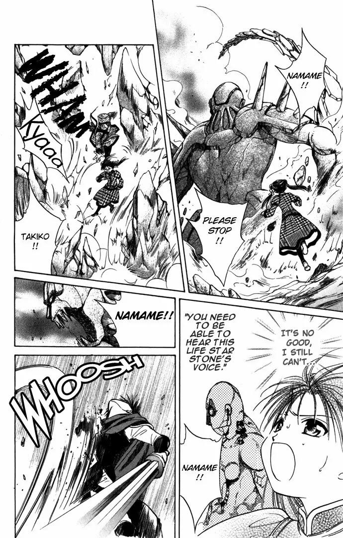 Fushigi Yuugi: Genbu Kaiden Chapter 8 page 13 - Chapter 8