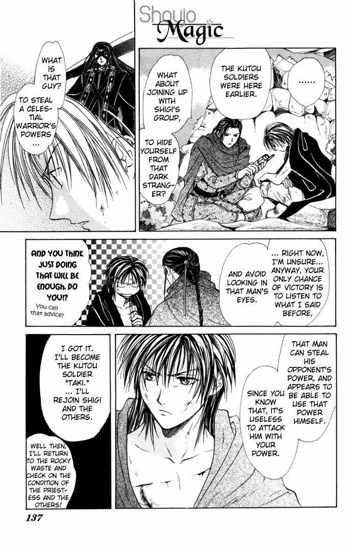 Fushigi Yuugi: Genbu Kaiden Chapter 8 page 27 - Chapter 8