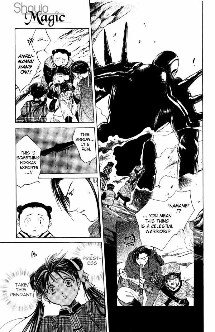 Fushigi Yuugi: Genbu Kaiden Chapter 8 page 4 - Chapter 8