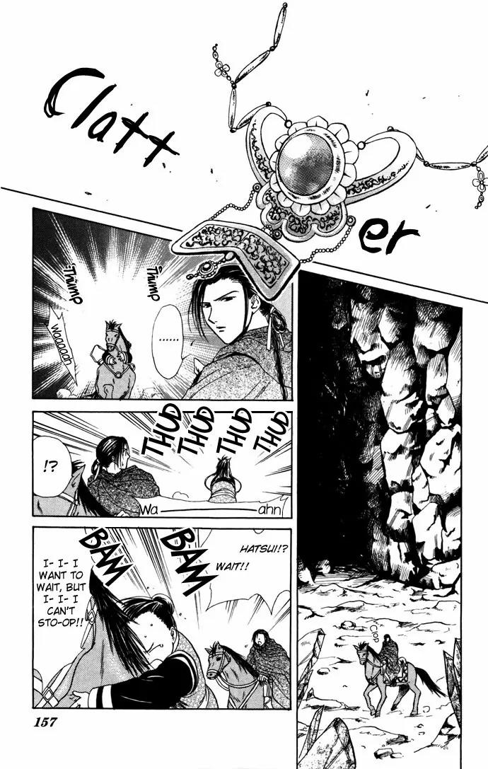 Fushigi Yuugi: Genbu Kaiden Chapter 8 page 47 - Chapter 8