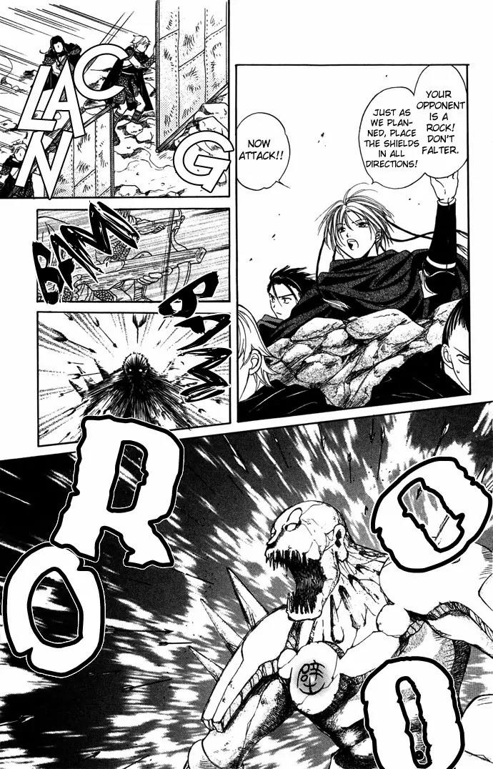 Fushigi Yuugi: Genbu Kaiden Chapter 8 page 6 - Chapter 8