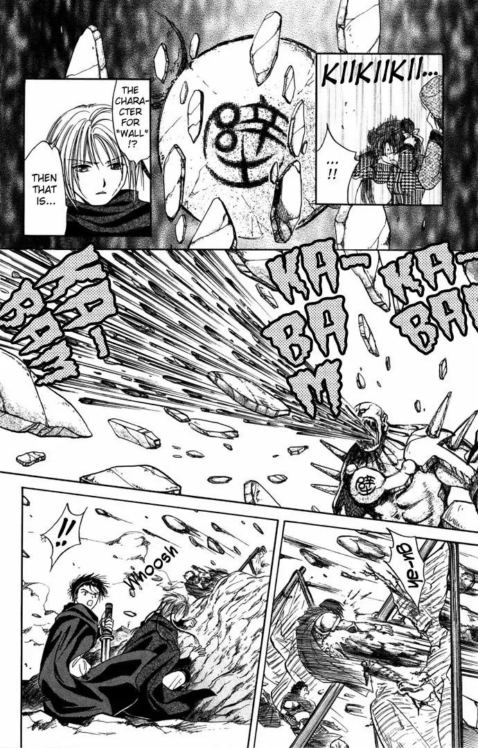 Fushigi Yuugi: Genbu Kaiden Chapter 8 page 7 - Chapter 8