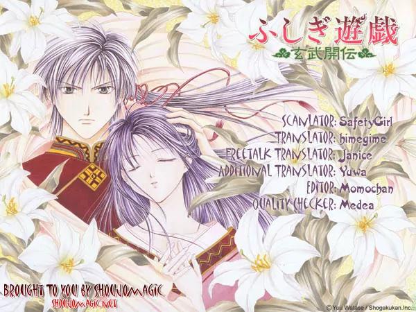 Fushigi Yuugi: Genbu Kaiden Chapter 8 page 81 - Chapter 8
