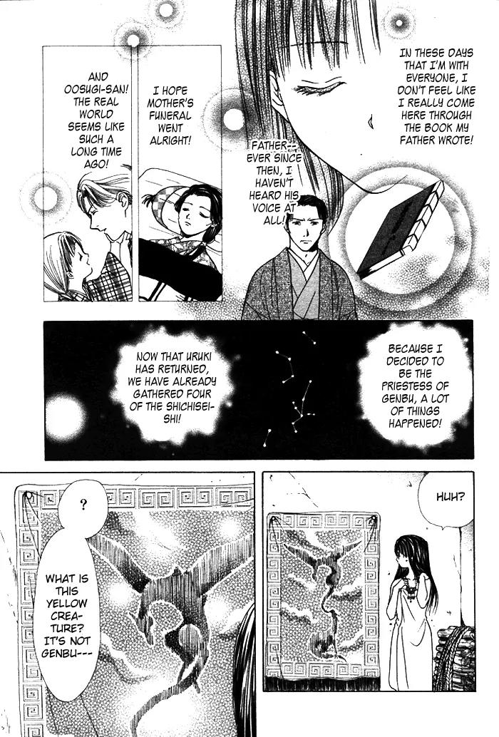 Fushigi Yuugi: Genbu Kaiden Chapter 9 page 11 - Chapter 9