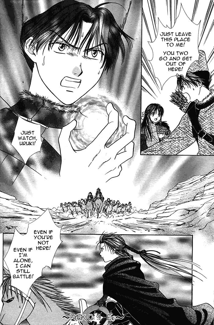 Fushigi Yuugi: Genbu Kaiden Chapter 9 page 45 - Chapter 9