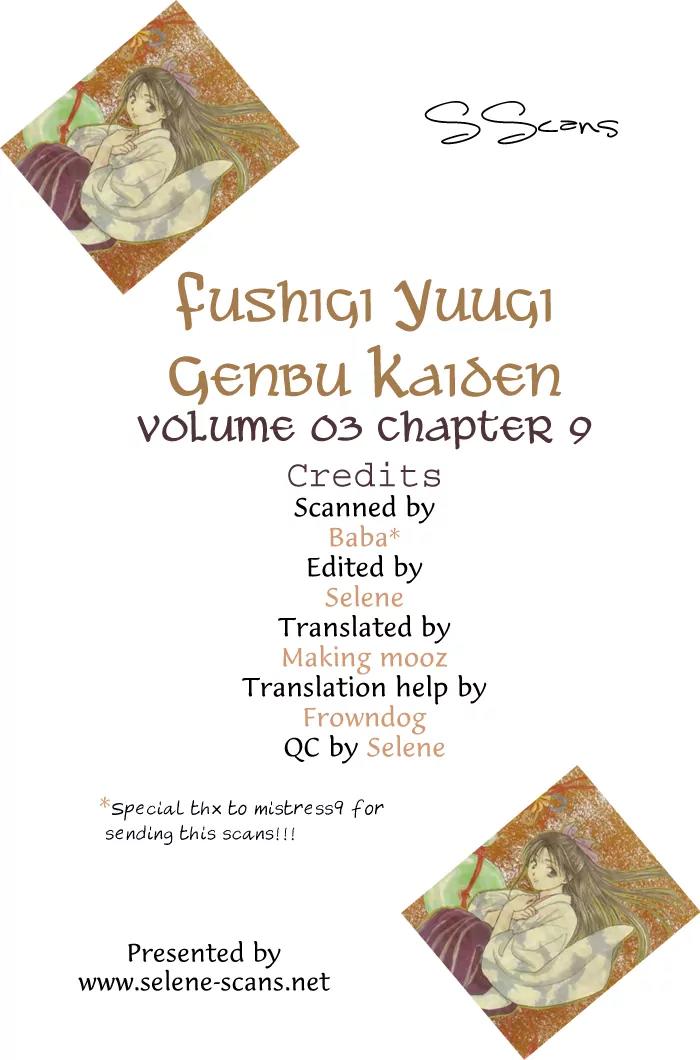Fushigi Yuugi: Genbu Kaiden Chapter 9 page 46 - Chapter 9