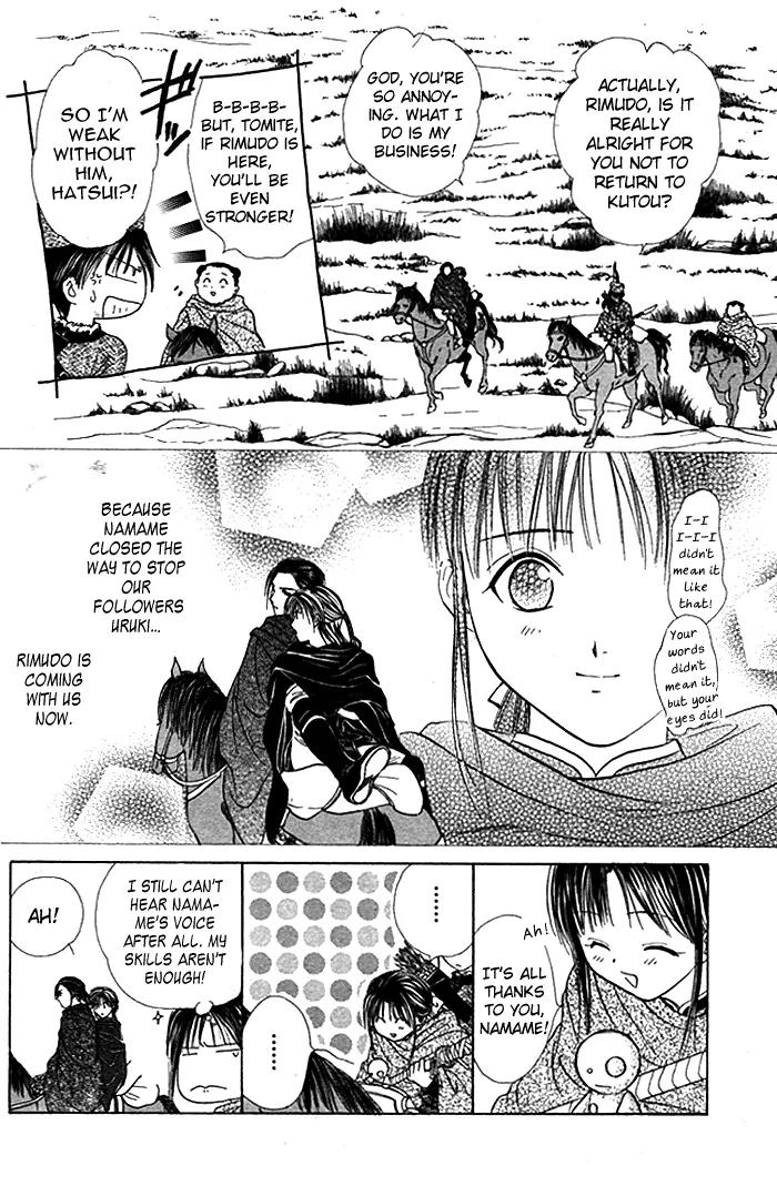 Fushigi Yuugi: Genbu Kaiden Chapter 9 page 6 - Chapter 9