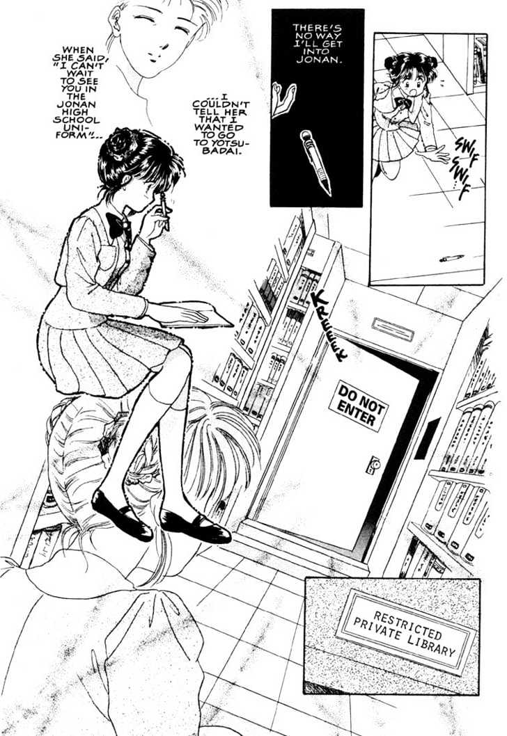 Fushigi Yuugi Chapter 1 page 12 - Chapter 1 : The Young Lady of Legends