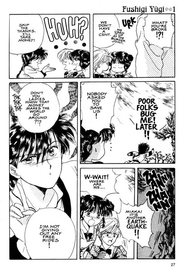Fushigi Yuugi Chapter 1 page 22 - Chapter 1 : The Young Lady of Legends