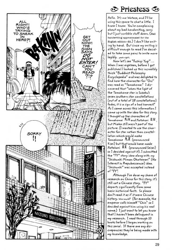 Fushigi Yuugi Chapter 1 page 24 - Chapter 1 : The Young Lady of Legends