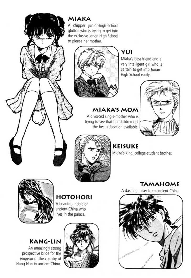 Fushigi Yuugi Chapter 1 page 4 - Chapter 1 : The Young Lady of Legends