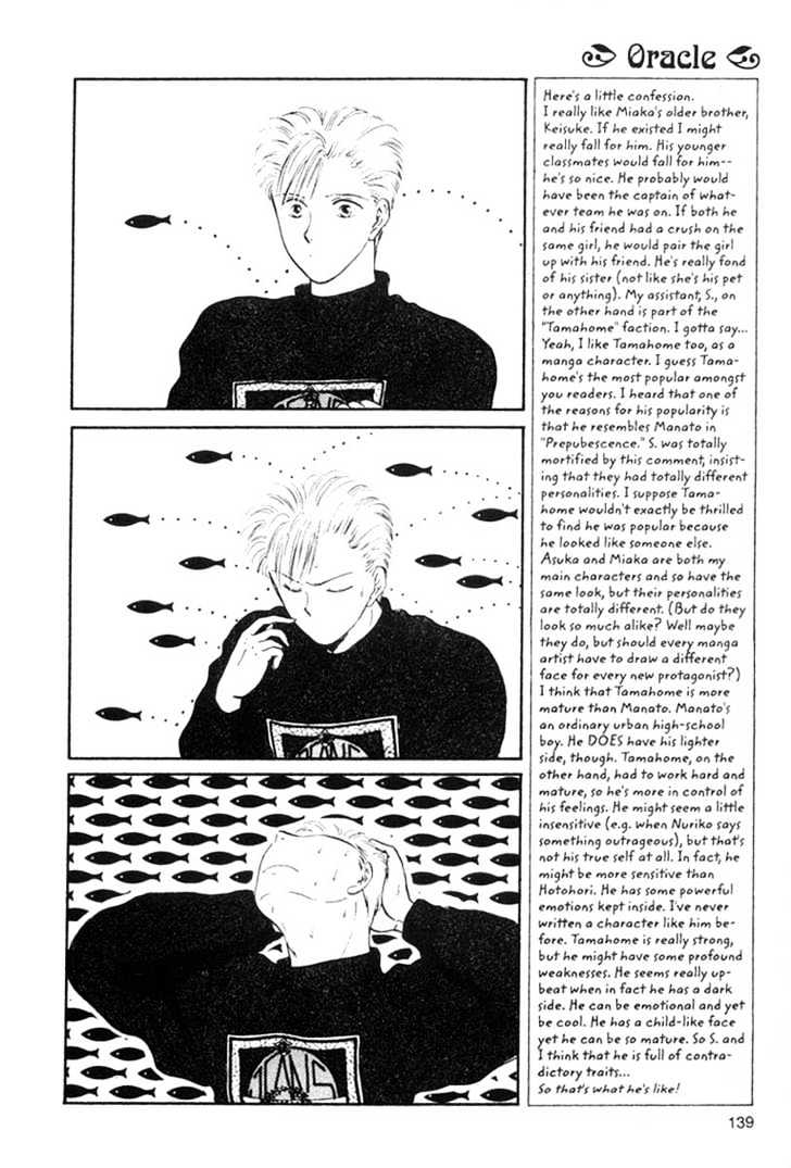 Fushigi Yuugi Chapter 11 page 11 - Chapter 11