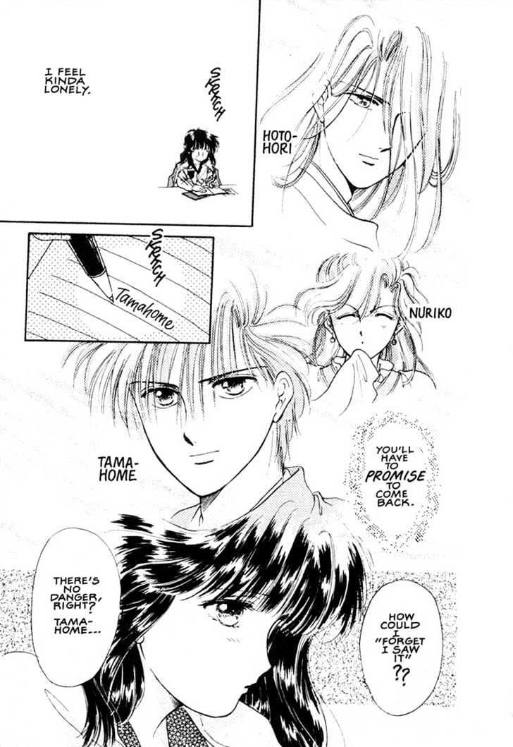 Fushigi Yuugi Chapter 11 page 16 - Chapter 11