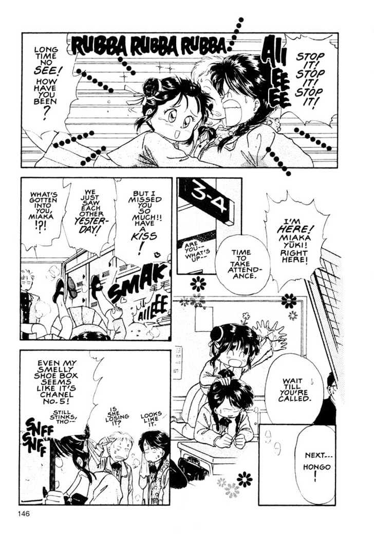 Fushigi Yuugi Chapter 11 page 18 - Chapter 11