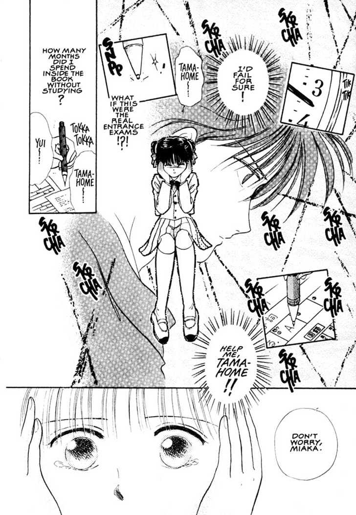 Fushigi Yuugi Chapter 11 page 23 - Chapter 11