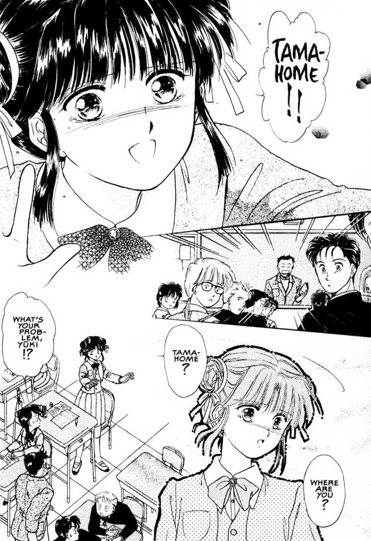 Fushigi Yuugi Chapter 11 page 25 - Chapter 11