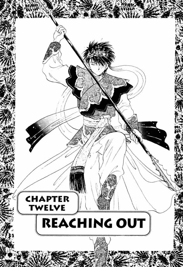 Fushigi Yuugi Chapter 12 page 1 - Chapter 12