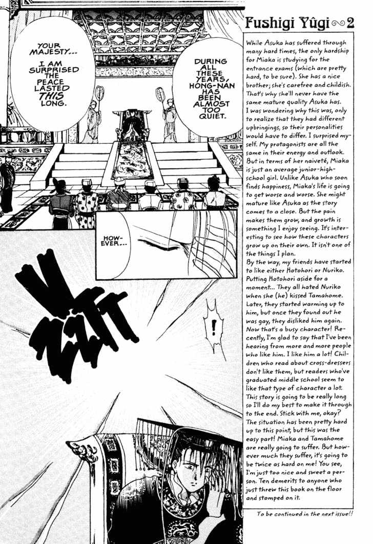 Fushigi Yuugi Chapter 12 page 11 - Chapter 12