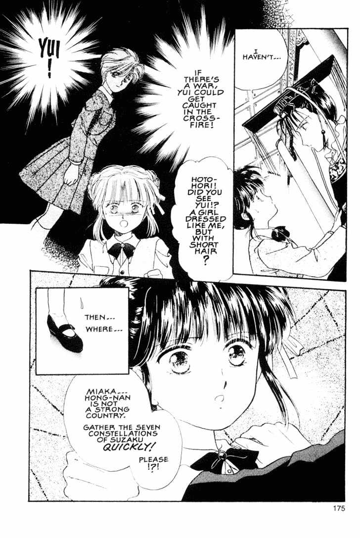 Fushigi Yuugi Chapter 12 page 15 - Chapter 12