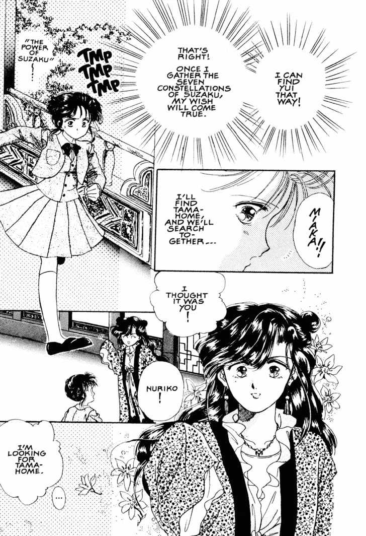 Fushigi Yuugi Chapter 12 page 16 - Chapter 12