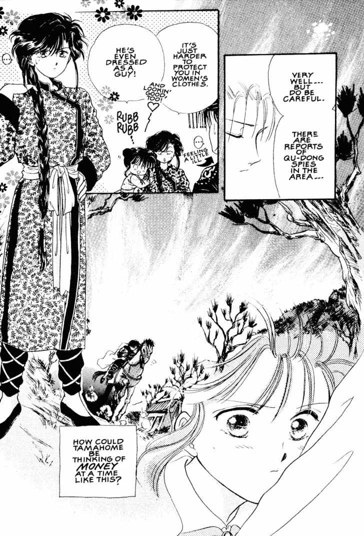 Fushigi Yuugi Chapter 12 page 18 - Chapter 12