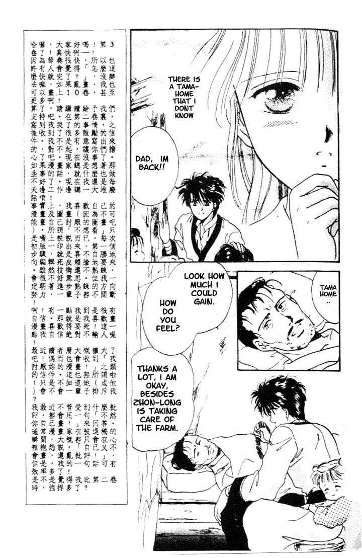Fushigi Yuugi Chapter 13 page 14 - Chapter 13