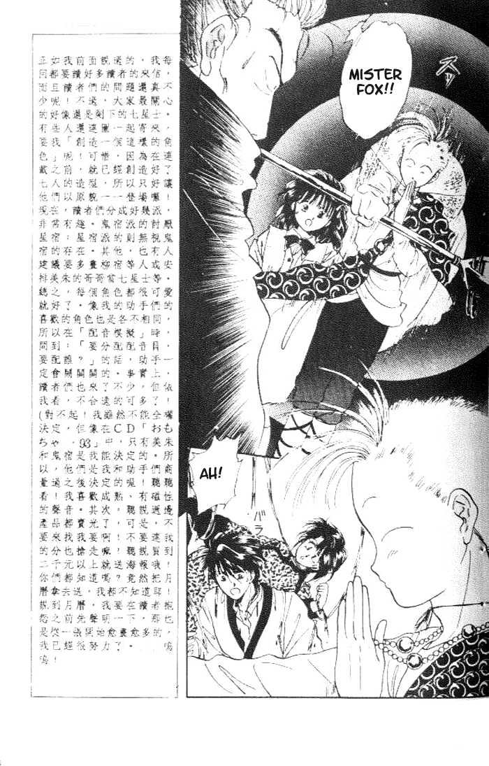 Fushigi Yuugi Chapter 14 page 8 - Chapter 14