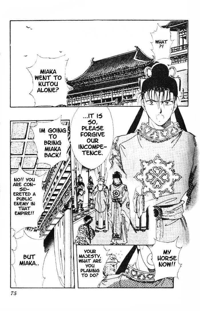 Fushigi Yuugi Chapter 15 page 10 - Chapter 15