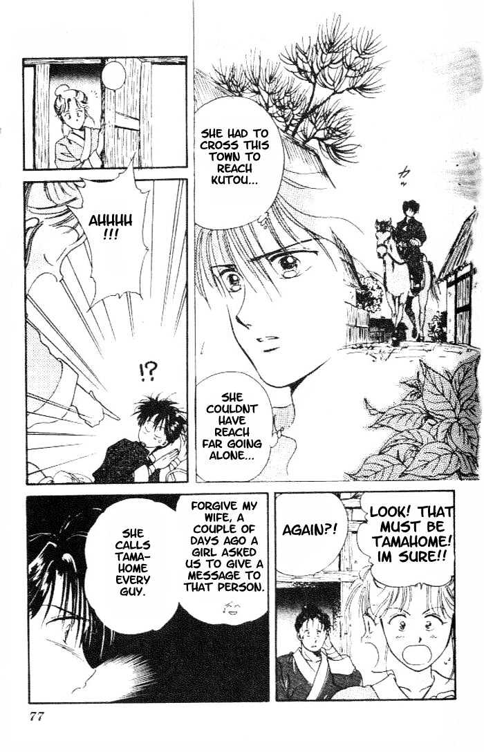 Fushigi Yuugi Chapter 15 page 12 - Chapter 15