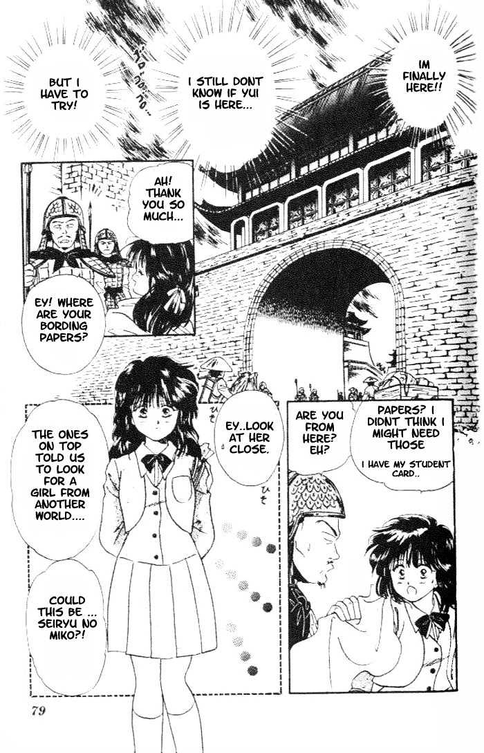 Fushigi Yuugi Chapter 15 page 14 - Chapter 15