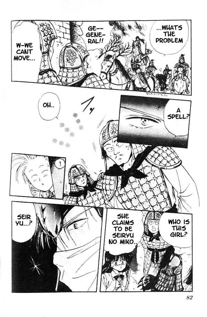 Fushigi Yuugi Chapter 15 page 17 - Chapter 15