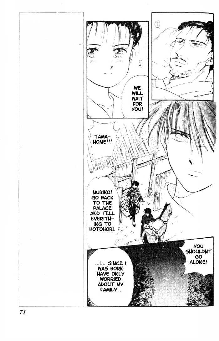 Fushigi Yuugi Chapter 15 page 6 - Chapter 15