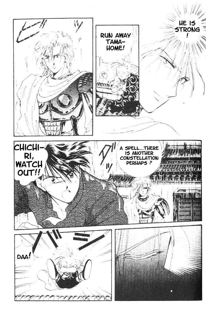 Fushigi Yuugi Chapter 16 page 11 - Chapter 16