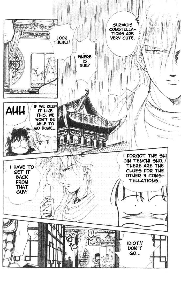 Fushigi Yuugi Chapter 16 page 12 - Chapter 16