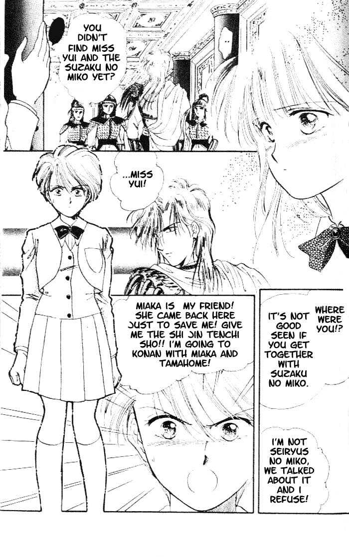 Fushigi Yuugi Chapter 16 page 17 - Chapter 16