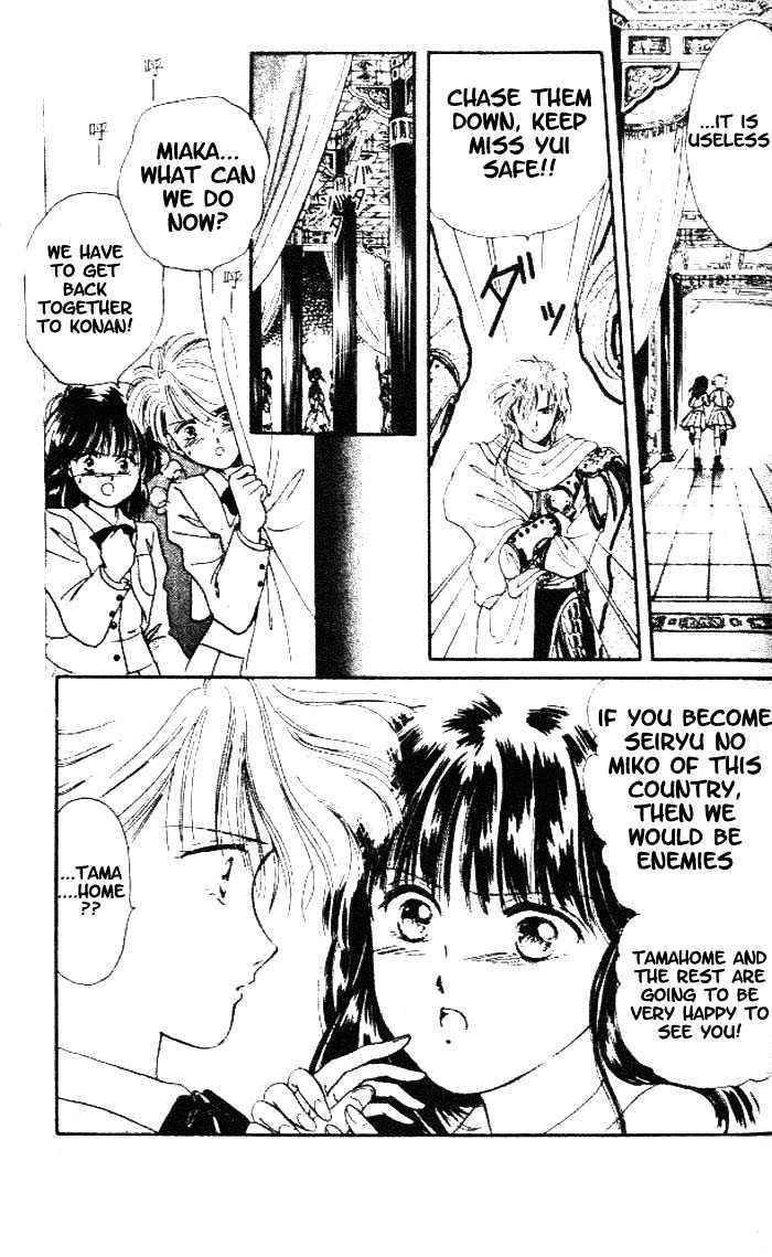 Fushigi Yuugi Chapter 16 page 5 - Chapter 16
