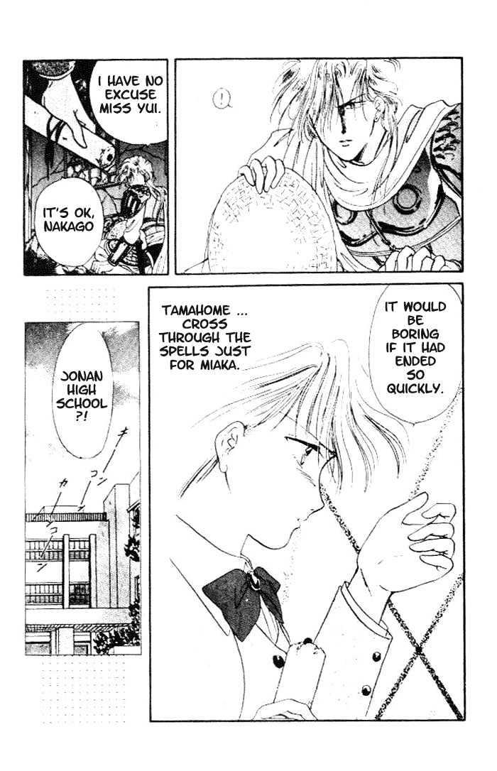 Fushigi Yuugi Chapter 17 page 16 - Chapter 17