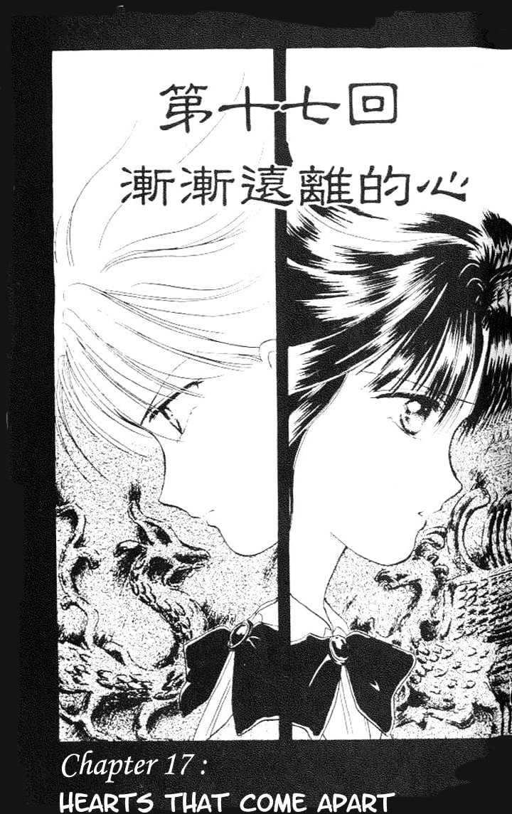 Fushigi Yuugi Chapter 17 page 2 - Chapter 17
