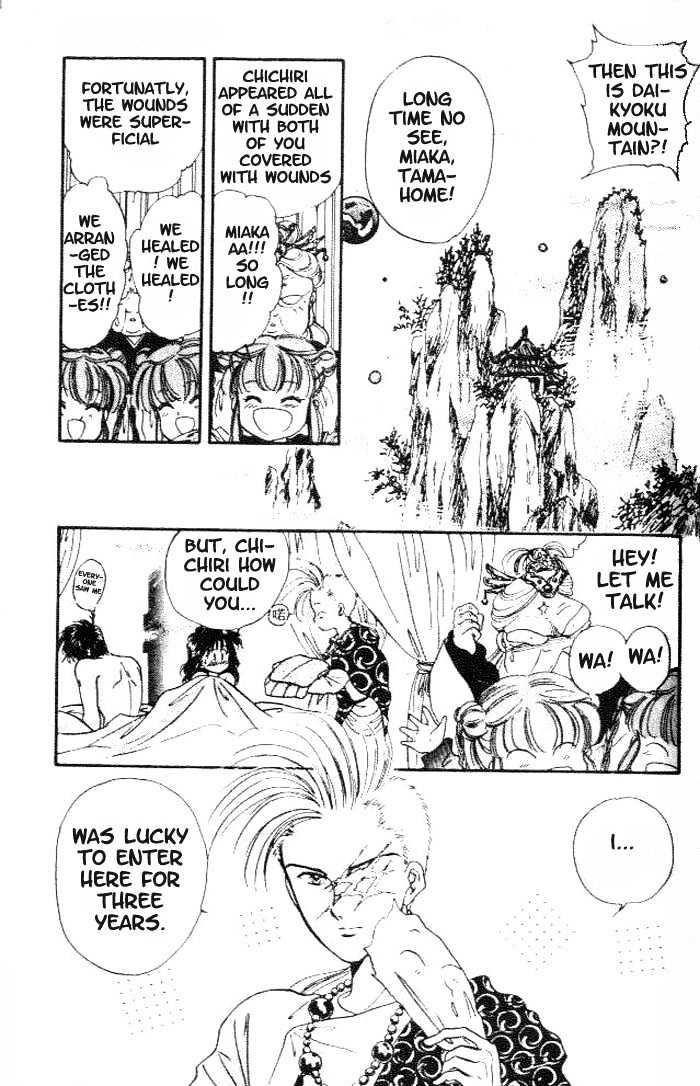 Fushigi Yuugi Chapter 17 page 22 - Chapter 17