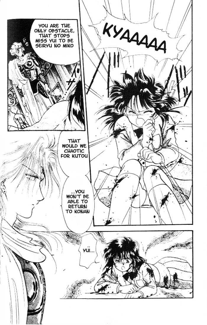 Fushigi Yuugi Chapter 17 page 3 - Chapter 17