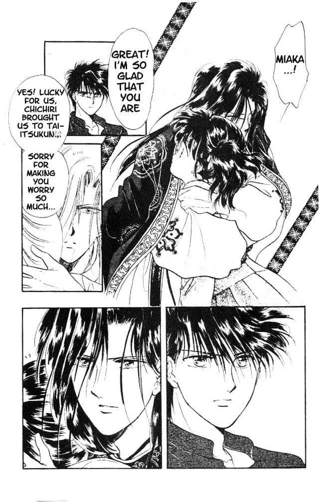 Fushigi Yuugi Chapter 18 page 17 - Chapter 18