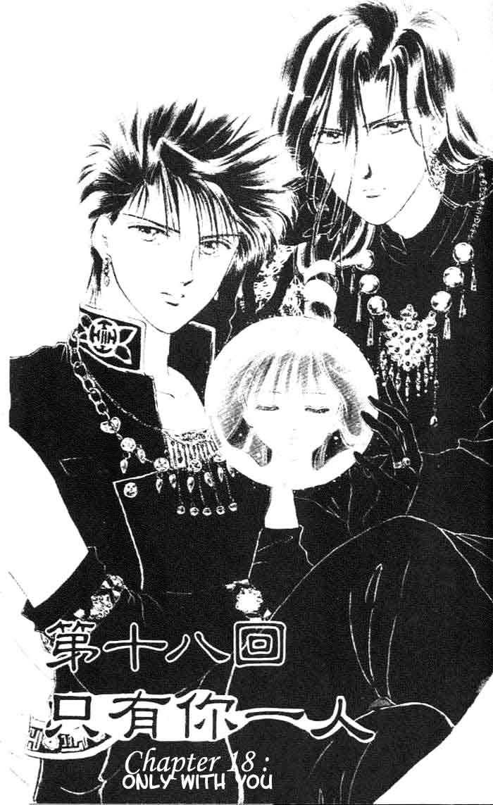 Fushigi Yuugi Chapter 18 page 2 - Chapter 18