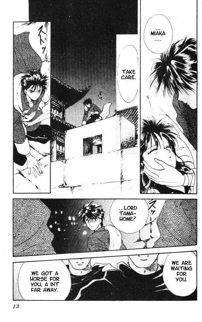 Fushigi Yuugi Chapter 19 page 13 - Chapter 19
